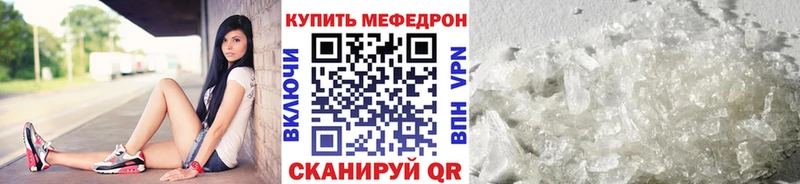 Купить  Павловск  МЕФ кристаллы 