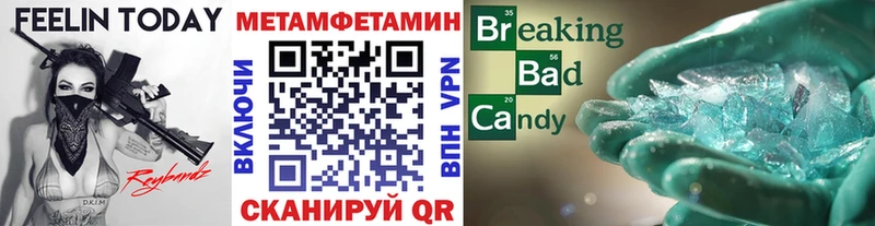 Купить где  Павловск  МЕТАМФЕТАМИН кристалл 